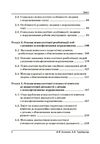 Психологія людини з обмеженими можливостями  доставка 3 дні Ціна (цена) 453.60грн. | придбати  купити (купить) Психологія людини з обмеженими можливостями  доставка 3 дні доставка по Украине, купить книгу, детские игрушки, компакт диски 2