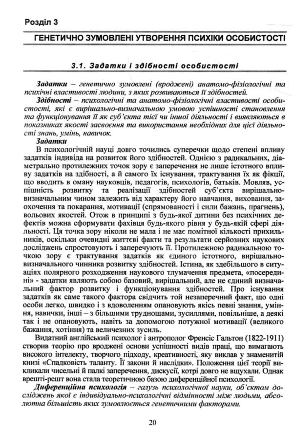 Психологія особистості Москалець  Уточнюйте  строки доставки (2-5 діб) Ціна (цена) 177.80грн. | придбати  купити (купить) Психологія особистості Москалець  Уточнюйте  строки доставки (2-5 діб) доставка по Украине, купить книгу, детские игрушки, компакт диски 5