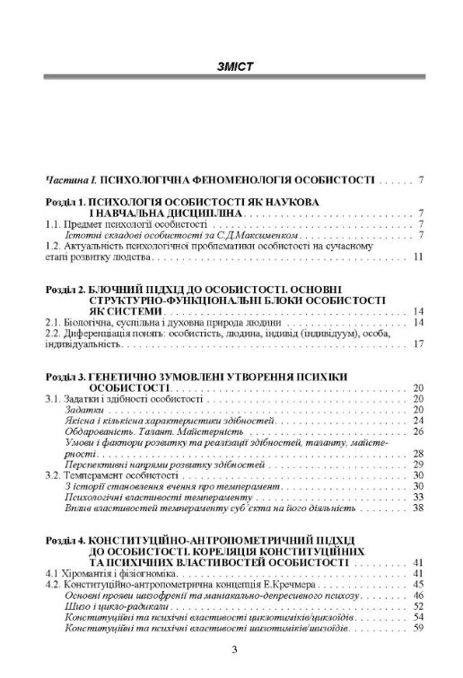 Психологія особистості Москалець  Уточнюйте  строки доставки (2-5 діб) Ціна (цена) 177.80грн. | придбати  купити (купить) Психологія особистості Москалець  Уточнюйте  строки доставки (2-5 діб) доставка по Украине, купить книгу, детские игрушки, компакт диски 1