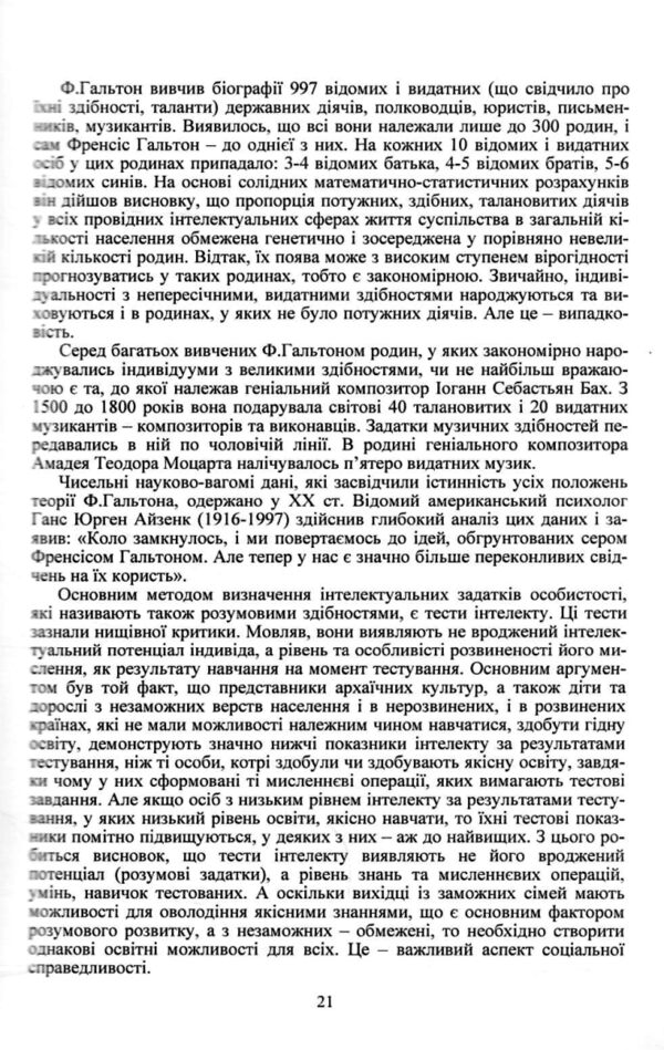 Психологія особистості Москалець  Уточнюйте  строки доставки (2-5 діб) Ціна (цена) 177.80грн. | придбати  купити (купить) Психологія особистості Москалець  Уточнюйте  строки доставки (2-5 діб) доставка по Украине, купить книгу, детские игрушки, компакт диски 6