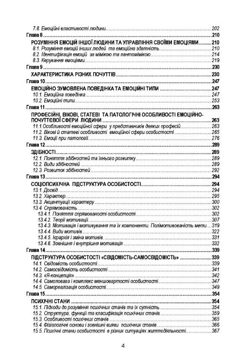 Психологія особистості Варій  Уточнюйте  строки доставки (2-5 діб) Ціна (цена) 444.50грн. | придбати  купити (купить) Психологія особистості Варій  Уточнюйте  строки доставки (2-5 діб) доставка по Украине, купить книгу, детские игрушки, компакт диски 2