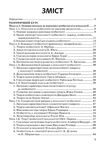 Психологія особистості  доставка 3 дні Ціна (цена) 302.40грн. | придбати  купити (купить) Психологія особистості  доставка 3 дні доставка по Украине, купить книгу, детские игрушки, компакт диски 1