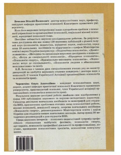 Психологія сексуальності Ціна (цена) 249.70грн. | придбати  купити (купить) Психологія сексуальності доставка по Украине, купить книгу, детские игрушки, компакт диски 2
