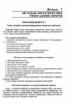 Ринок цінних паперів Ціна (цена) 129.20грн. | придбати  купити (купить) Ринок цінних паперів доставка по Украине, купить книгу, детские игрушки, компакт диски 3