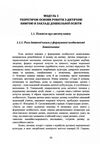 Робота з дитячою книгою в закладі дошкільної освіти  доставка 3 дні Ціна (цена) 841.00грн. | придбати  купити (купить) Робота з дитячою книгою в закладі дошкільної освіти  доставка 3 дні доставка по Украине, купить книгу, детские игрушки, компакт диски 5