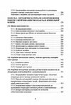 Робота з дитячою книгою в закладі дошкільної освіти  доставка 3 дні Ціна (цена) 841.00грн. | придбати  купити (купить) Робота з дитячою книгою в закладі дошкільної освіти  доставка 3 дні доставка по Украине, купить книгу, детские игрушки, компакт диски 3