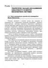 Розвиток інноваційного бізнесу  доставка 3 дні Ціна (цена) 765.50грн. | придбати  купити (купить) Розвиток інноваційного бізнесу  доставка 3 дні доставка по Украине, купить книгу, детские игрушки, компакт диски 1