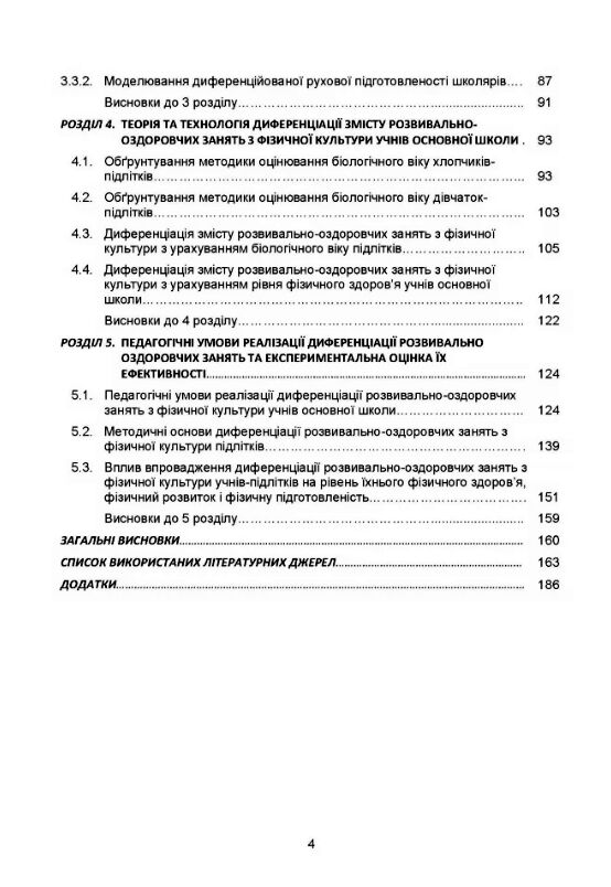 Самостійна робота студентів під час педагогічної практики  доставка 3 дні Ціна (цена) 170.10грн. | придбати  купити (купить) Самостійна робота студентів під час педагогічної практики  доставка 3 дні доставка по Украине, купить книгу, детские игрушки, компакт диски 2