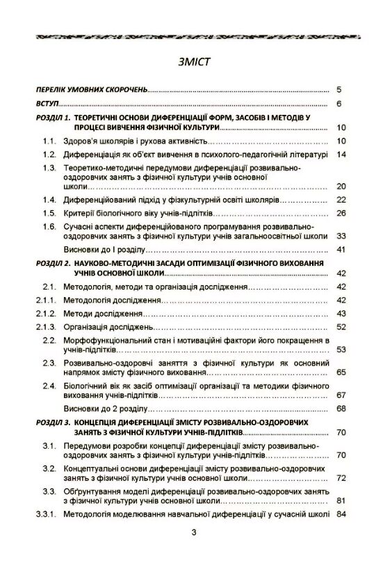 Самостійна робота студентів під час педагогічної практики  Уточнюйте  строки доставки (2-5 діб) Ціна (цена) 160.00грн. | придбати  купити (купить) Самостійна робота студентів під час педагогічної практики  Уточнюйте  строки доставки (2-5 діб) доставка по Украине, купить книгу, детские игрушки, компакт диски 1