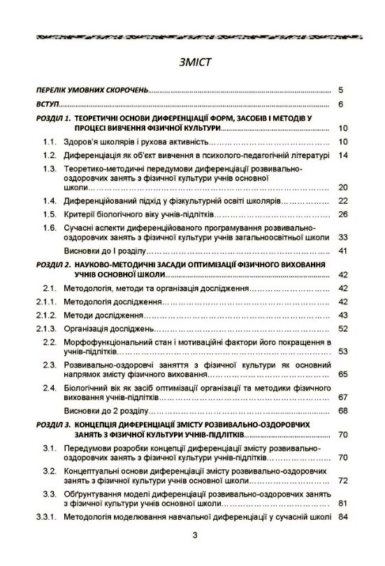 Самостійна робота студентів під час педагогічної практики  доставка 3 дні Ціна (цена) 170.10грн. | придбати  купити (купить) Самостійна робота студентів під час педагогічної практики  доставка 3 дні доставка по Украине, купить книгу, детские игрушки, компакт диски 1