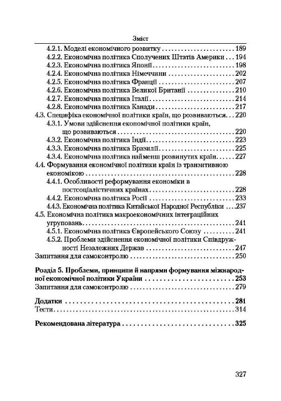 Світова економіка  доставка 3 дні Ціна (цена) 274.10грн. | придбати  купити (купить) Світова економіка  доставка 3 дні доставка по Украине, купить книгу, детские игрушки, компакт диски 3