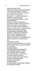 Северин Наливайко  Оповідання  Уточнюйте  строки доставки (2-5 діб) Ціна (цена) 408.90грн. | придбати  купити (купить) Северин Наливайко  Оповідання  Уточнюйте  строки доставки (2-5 діб) доставка по Украине, купить книгу, детские игрушки, компакт диски 3