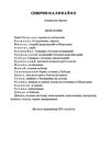 Северин Наливайко  Оповідання  доставка 3 дні Ціна (цена) 434.70грн. | придбати  купити (купить) Северин Наливайко  Оповідання  доставка 3 дні доставка по Украине, купить книгу, детские игрушки, компакт диски 1