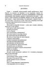 Северин Наливайко  Оповідання  доставка 3 дні Ціна (цена) 434.70грн. | придбати  купити (купить) Северин Наливайко  Оповідання  доставка 3 дні доставка по Украине, купить книгу, детские игрушки, компакт диски 2