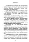 Системи утримання тварин  доставка 3 дні Ціна (цена) 236.30грн. | придбати  купити (купить) Системи утримання тварин  доставка 3 дні доставка по Украине, купить книгу, детские игрушки, компакт диски 4