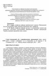Слідчі розшукові дії у кримінальному провадженні Ціна (цена) 198.00грн. | придбати  купити (купить) Слідчі розшукові дії у кримінальному провадженні доставка по Украине, купить книгу, детские игрушки, компакт диски 1
