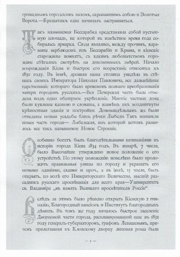 Собор Св  Равноапостольного Князя Владимира в Киеве  Уточнюйте  строки доставки (2-5 діб) Ціна (цена) 186.70грн. | придбати  купити (купить) Собор Св  Равноапостольного Князя Владимира в Киеве  Уточнюйте  строки доставки (2-5 діб) доставка по Украине, купить книгу, детские игрушки, компакт диски 3