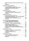 Соціологія  доставка 3 дні Ціна (цена) 633.20грн. | придбати  купити (купить) Соціологія  доставка 3 дні доставка по Украине, купить книгу, детские игрушки, компакт диски 3