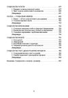 Соціологія  доставка 3 дні Ціна (цена) 633.20грн. | придбати  купити (купить) Соціологія  доставка 3 дні доставка по Украине, купить книгу, детские игрушки, компакт диски 4