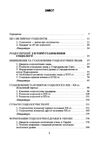 Соціологія  доставка 3 дні Ціна (цена) 633.20грн. | придбати  купити (купить) Соціологія  доставка 3 дні доставка по Украине, купить книгу, детские игрушки, компакт диски 1