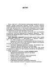 Соціологія  доставка 3 дні Ціна (цена) 264.60грн. | придбати  купити (купить) Соціологія  доставка 3 дні доставка по Украине, купить книгу, детские игрушки, компакт диски 2