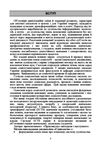 Соціологія Практикум Модульний варіант  2ге видання  Уточнюйте  строки доставки (2-5 діб) Ціна (цена) 177.80грн. | придбати  купити (купить) Соціологія Практикум Модульний варіант  2ге видання  Уточнюйте  строки доставки (2-5 діб) доставка по Украине, купить книгу, детские игрушки, компакт диски 4
