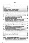 Стратегічний маркетинг Ціна (цена) 321.30грн. | придбати  купити (купить) Стратегічний маркетинг доставка по Украине, купить книгу, детские игрушки, компакт диски 2