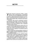 Судова бухгалтерія  доставка 3 дні Ціна (цена) 189.00грн. | придбати  купити (купить) Судова бухгалтерія  доставка 3 дні доставка по Украине, купить книгу, детские игрушки, компакт диски 3