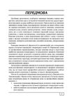Сучасна українська літературна мова  Лексикологія  Фразеологія Лексикографія  Уточнюйте  строки доставки (2-5 діб) Ціна (цена) 560.10грн. | придбати  купити (купить) Сучасна українська літературна мова  Лексикологія  Фразеологія Лексикографія  Уточнюйте  строки доставки (2-5 діб) доставка по Украине, купить книгу, детские игрушки, компакт диски 3