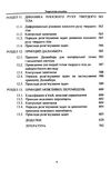 Теоретична механіка  доставка 3 дні Ціна (цена) 661.50грн. | придбати  купити (купить) Теоретична механіка  доставка 3 дні доставка по Украине, купить книгу, детские игрушки, компакт диски 7