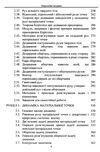 Теоретична механіка  доставка 3 дні Ціна (цена) 661.50грн. | придбати  купити (купить) Теоретична механіка  доставка 3 дні доставка по Украине, купить книгу, детские игрушки, компакт диски 4