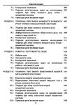 Теоретична механіка  доставка 3 дні Ціна (цена) 661.50грн. | придбати  купити (купить) Теоретична механіка  доставка 3 дні доставка по Украине, купить книгу, детские игрушки, компакт диски 6