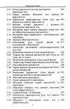 Теоретична механіка  доставка 3 дні Ціна (цена) 661.50грн. | придбати  купити (купить) Теоретична механіка  доставка 3 дні доставка по Украине, купить книгу, детские игрушки, компакт диски 3