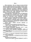 Теорія економічного аналізу 9786176738190 Ціна (цена) 249.70грн. | придбати  купити (купить) Теорія економічного аналізу 9786176738190 доставка по Украине, купить книгу, детские игрушки, компакт диски 2