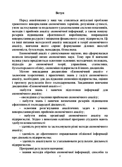 Теорія економічного аналізу  доставка 3 дні Ціна (цена) 274.10грн. | придбати  купити (купить) Теорія економічного аналізу  доставка 3 дні доставка по Украине, купить книгу, детские игрушки, компакт диски 2