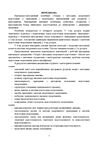 Теорія і методика спортивної підготовки у запитаннях і відповідях  Уточнюйте  строки доставки (2-5 діб) Ціна (цена) 177.80грн. | придбати  купити (купить) Теорія і методика спортивної підготовки у запитаннях і відповідях  Уточнюйте  строки доставки (2-5 діб) доставка по Украине, купить книгу, детские игрушки, компакт диски 5