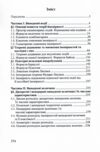 Теорія ймовірності та математична статистика Кармелюк Ціна (цена) 860.00грн. | придбати  купити (купить) Теорія ймовірності та математична статистика Кармелюк доставка по Украине, купить книгу, детские игрушки, компакт диски 1