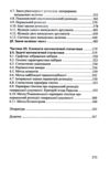 Теорія ймовірності та математична статистика Кармелюк Ціна (цена) 860.00грн. | придбати  купити (купить) Теорія ймовірності та математична статистика Кармелюк доставка по Украине, купить книгу, детские игрушки, компакт диски 2