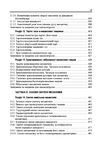 Теорія механізмів і машин  доставка 3 дні Ціна (цена) 567.00грн. | придбати  купити (купить) Теорія механізмів і машин  доставка 3 дні доставка по Украине, купить книгу, детские игрушки, компакт диски 5