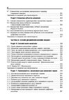 Теорія механізмів і машин  доставка 3 дні Ціна (цена) 567.00грн. | придбати  купити (купить) Теорія механізмів і машин  доставка 3 дні доставка по Украине, купить книгу, детские игрушки, компакт диски 4