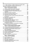 Теорія механізмів і машин  доставка 3 дні Ціна (цена) 567.00грн. | придбати  купити (купить) Теорія механізмів і машин  доставка 3 дні доставка по Украине, купить книгу, детские игрушки, компакт диски 6