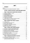 Теорія механізмів і машин  доставка 3 дні Ціна (цена) 567.00грн. | придбати  купити (купить) Теорія механізмів і машин  доставка 3 дні доставка по Украине, купить книгу, детские игрушки, компакт диски 2