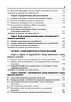 Теорія механізмів і машин  доставка 3 дні Ціна (цена) 567.00грн. | придбати  купити (купить) Теорія механізмів і машин  доставка 3 дні доставка по Украине, купить книгу, детские игрушки, компакт диски 3