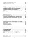 Теорія статистики 2ге видання  доставка 3 дні Ціна (цена) 472.50грн. | придбати  купити (купить) Теорія статистики 2ге видання  доставка 3 дні доставка по Украине, купить книгу, детские игрушки, компакт диски 3