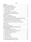 Теорія статистики 2ге видання  доставка 3 дні Ціна (цена) 472.50грн. | придбати  купити (купить) Теорія статистики 2ге видання  доставка 3 дні доставка по Украине, купить книгу, детские игрушки, компакт диски 1