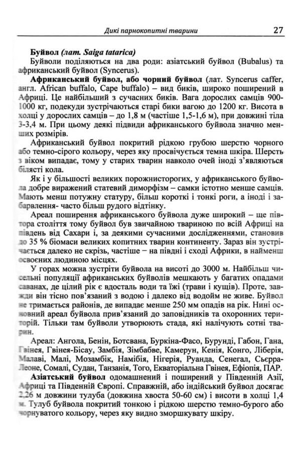 Технологія м'ясопродуктів з нетрадиційної м'ясної сировини Ціна (цена) 385.00грн. | придбати  купити (купить) Технологія м'ясопродуктів з нетрадиційної м'ясної сировини доставка по Украине, купить книгу, детские игрушки, компакт диски 5