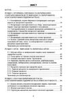 Технологія переробки вторинних продуктів м'ясної галузі  Уточнюйте  строки доставки (2-5 діб) Ціна (цена) 373.40грн. | придбати  купити (купить) Технологія переробки вторинних продуктів м'ясної галузі  Уточнюйте  строки доставки (2-5 діб) доставка по Украине, купить книгу, детские игрушки, компакт диски 1