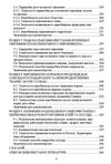 Технологія переробки вторинних продуктів м'ясної галузі  доставка 3 дні Ціна (цена) 396.90грн. | придбати  купити (купить) Технологія переробки вторинних продуктів м'ясної галузі  доставка 3 дні доставка по Украине, купить книгу, детские игрушки, компакт диски 3