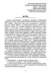 Технологія переробки вторинних продуктів м'ясної галузі  Уточнюйте  строки доставки (2-5 діб) Ціна (цена) 373.40грн. | придбати  купити (купить) Технологія переробки вторинних продуктів м'ясної галузі  Уточнюйте  строки доставки (2-5 діб) доставка по Украине, купить книгу, детские игрушки, компакт диски 4