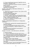 Технологія переробки вторинних продуктів м'ясної галузі  доставка 3 дні Ціна (цена) 396.90грн. | придбати  купити (купить) Технологія переробки вторинних продуктів м'ясної галузі  доставка 3 дні доставка по Украине, купить книгу, детские игрушки, компакт диски 2